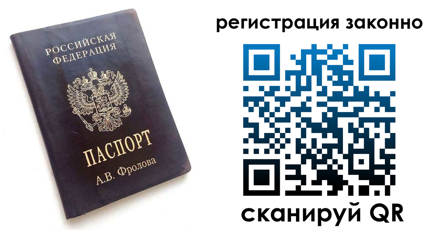 прописка от собственника в Харабали
