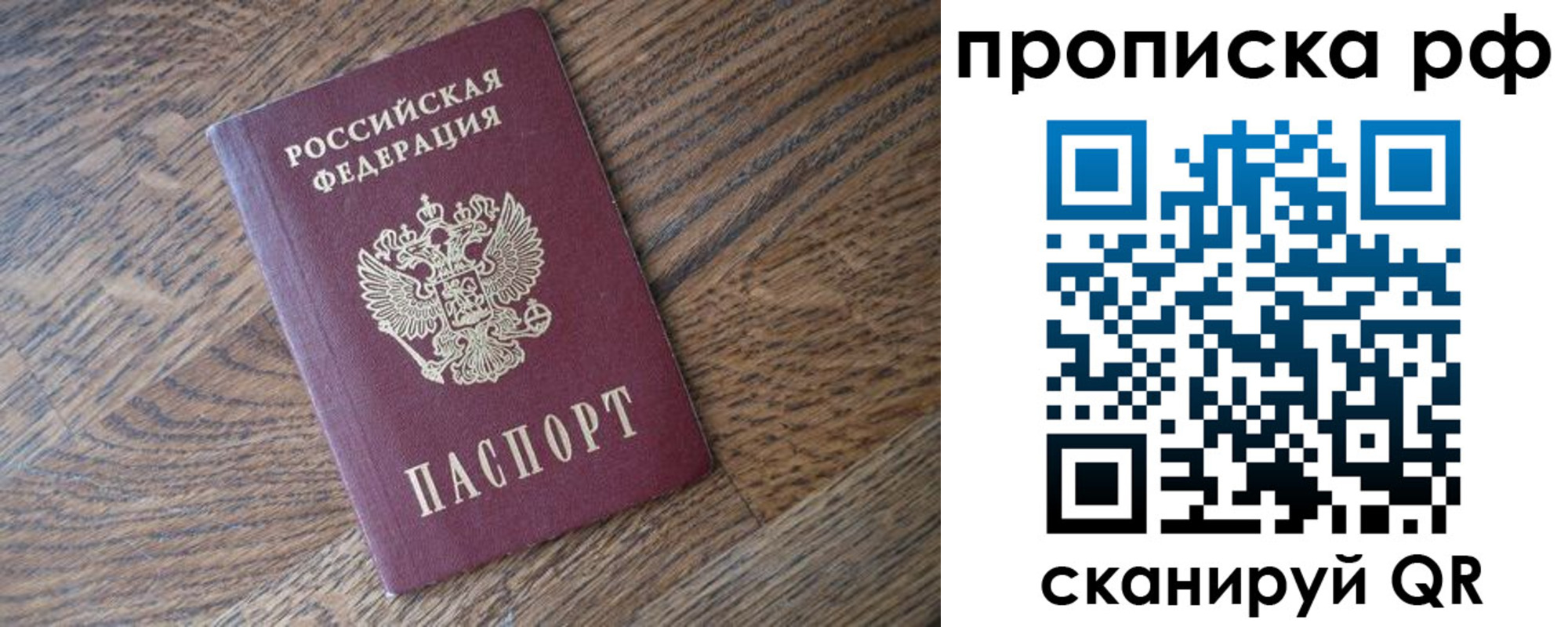 прописка поиск в Харабали