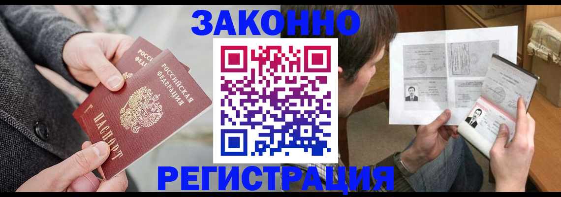 где прописаться в Харабали
