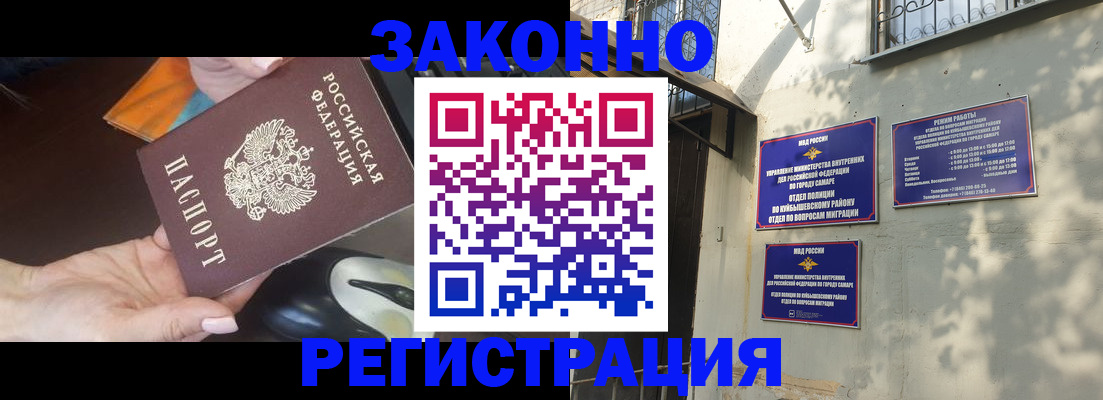 прописка для военкомата в Харабали