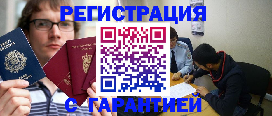 прописка 2025 в Харабали