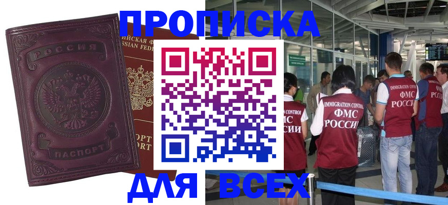 регистрация в Харабали