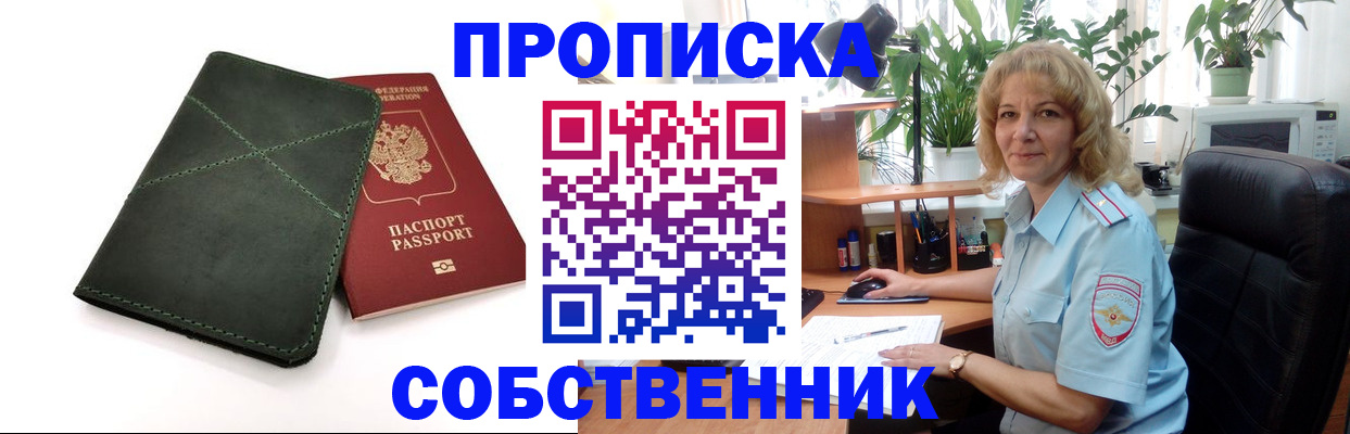 где прописаться в Харабали