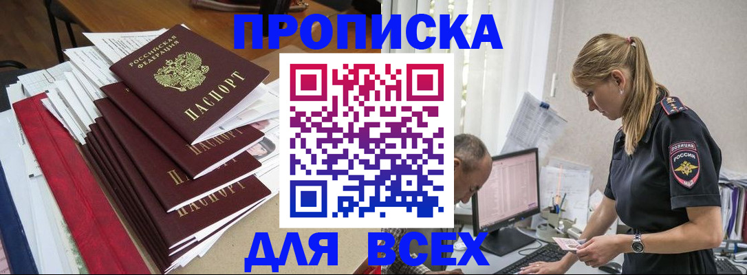 прописка поиск в Харабали